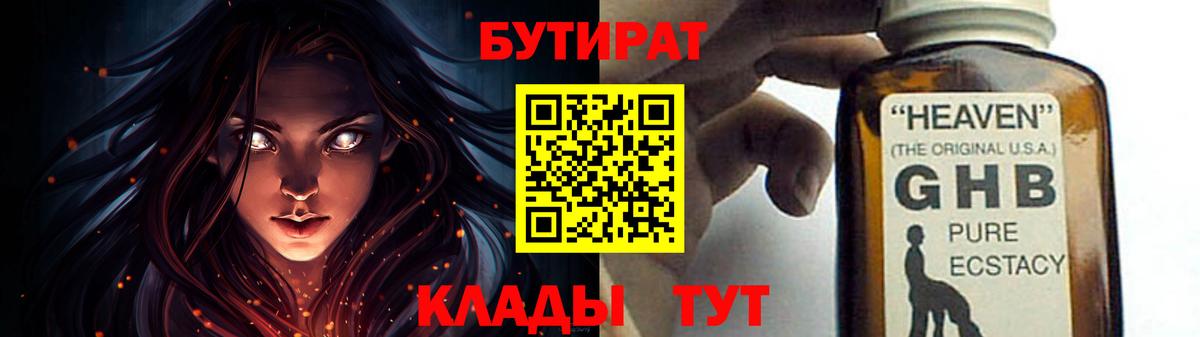 Бутират оксана  Вход с VPN  Обнинск 
