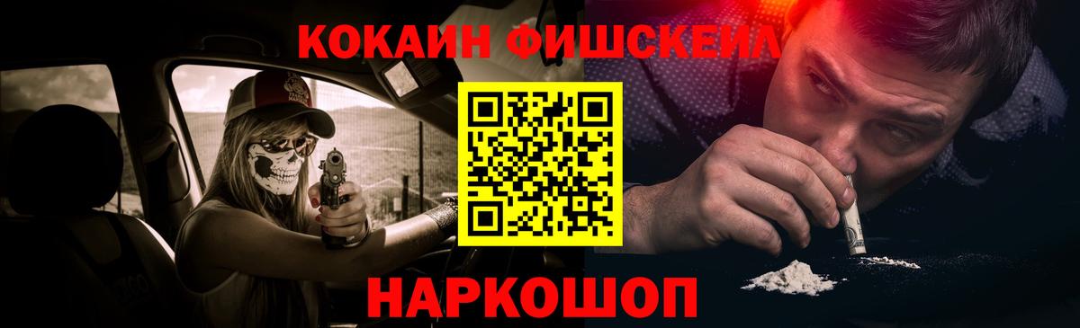 Обнинск  COCAIN  Вход с VPN  COCAIN 97% 