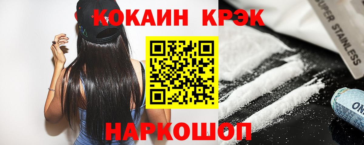 COCAIN Эквадор Обнинск
