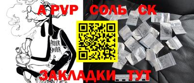 мескалин Набережные Челны