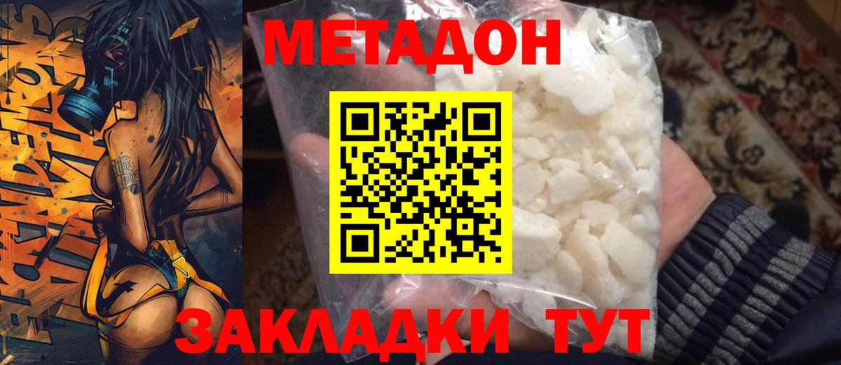 Обнинск  OMG ссылка  Метадон кристалл  Вход с VPN  МЕТАДОН VHQ 