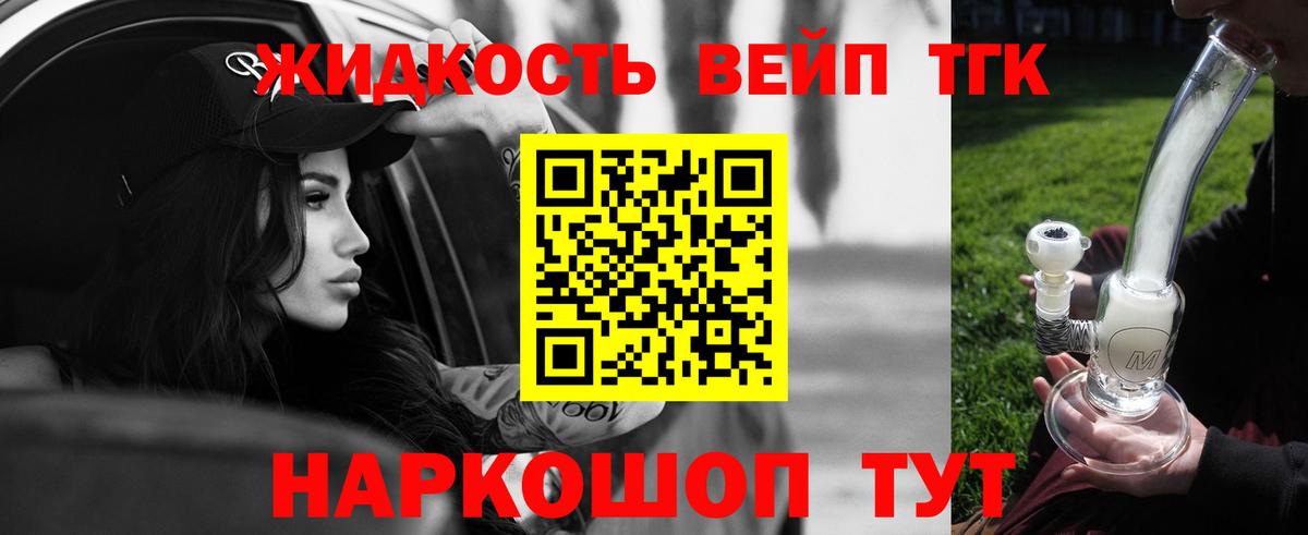 Дистиллят ТГК Wax  Вход с VPN  что такое наркотик  Дистиллят ТГК вейп  Обнинск 
