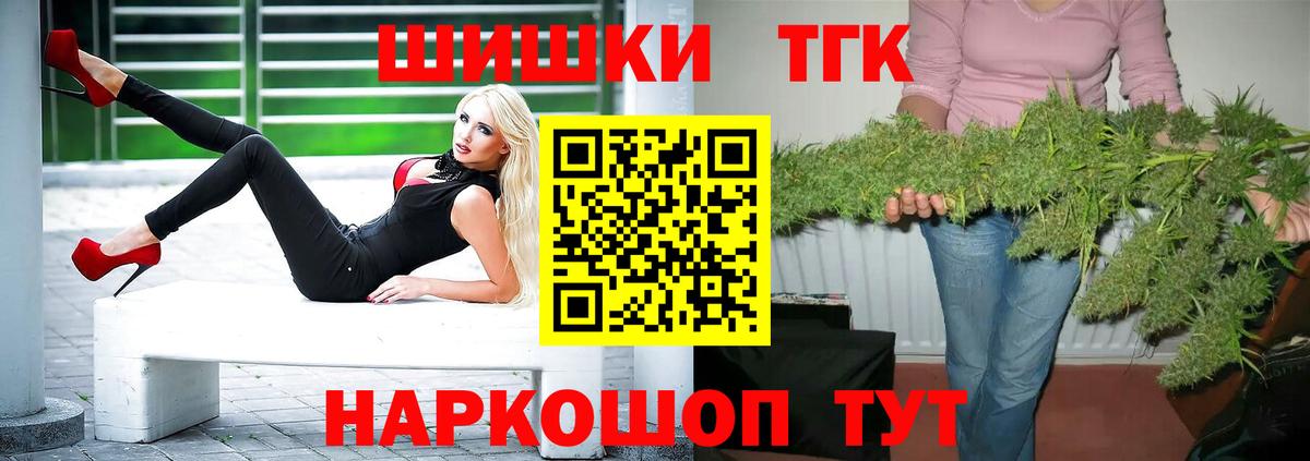 Канабис семена  Бошки Шишки конопля  Бошки Шишки White Widow  Вход с VPN  Обнинск  Марихуана гибрид 